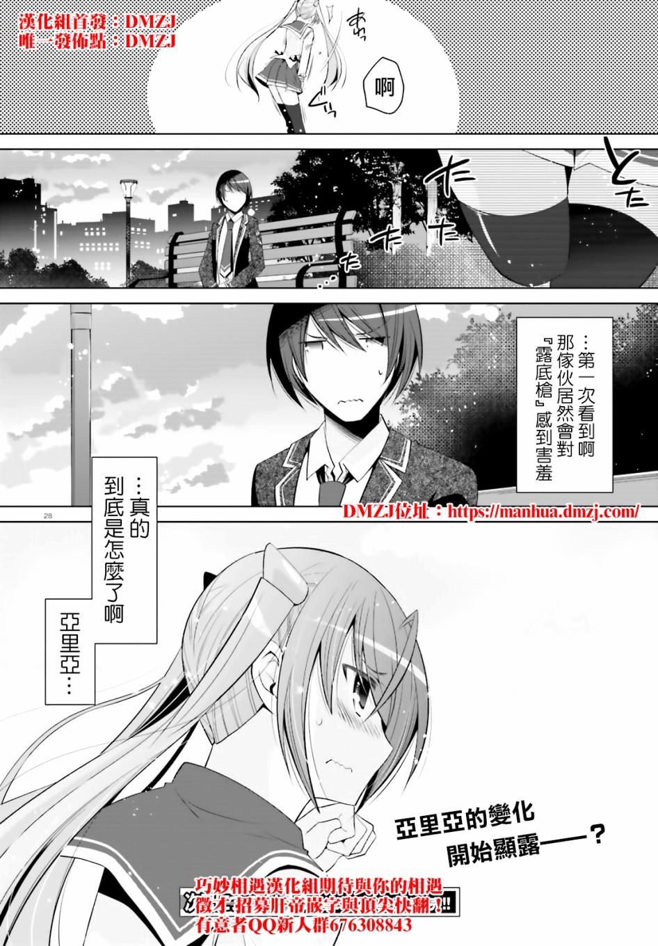 绯弹的亚莉亚韩漫全集-紫电魔女（23）无删减无遮挡章节图片 
