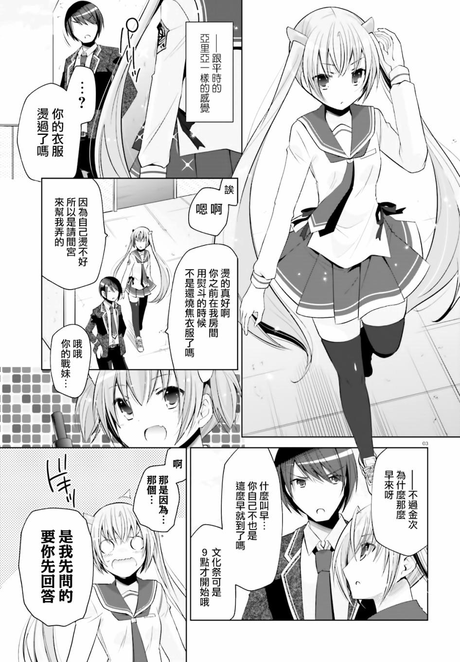 绯弹的亚莉亚韩漫全集-紫电魔女（23）无删减无遮挡章节图片 