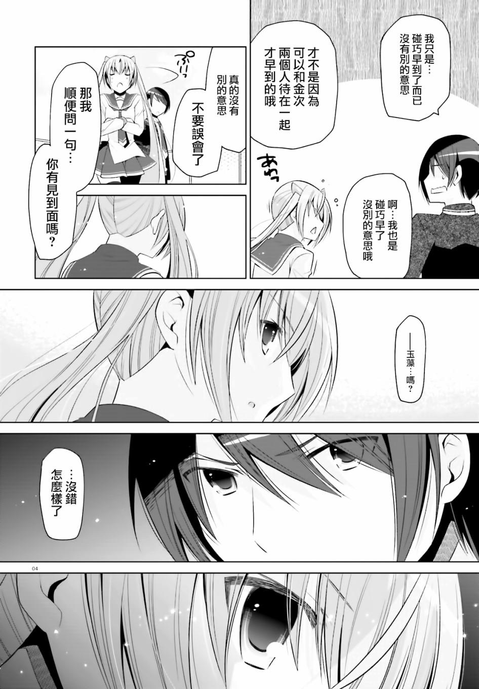 绯弹的亚莉亚韩漫全集-紫电魔女（23）无删减无遮挡章节图片 
