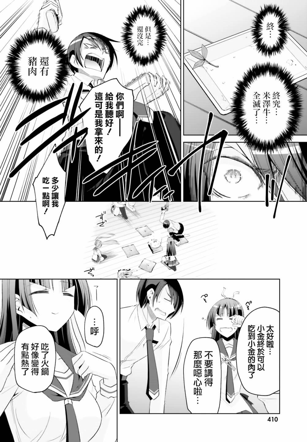 绯弹的亚莉亚韩漫全集-紫电魔女（24）无删减无遮挡章节图片 