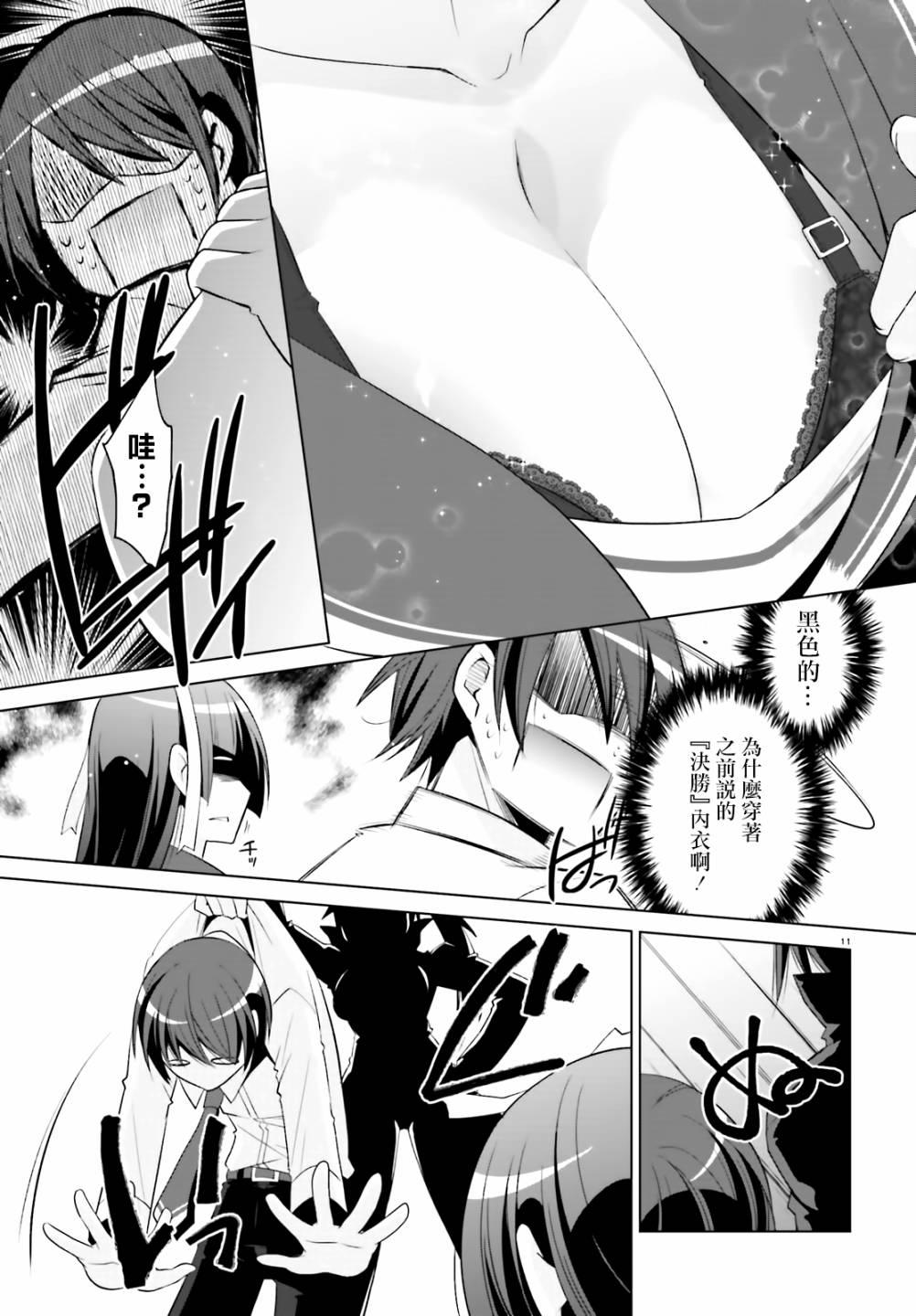 绯弹的亚莉亚韩漫全集-紫电魔女（24）无删减无遮挡章节图片 