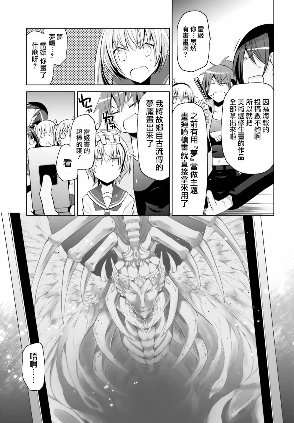 绯弹的亚莉亚韩漫全集-紫电魔女（24）无删减无遮挡章节图片 