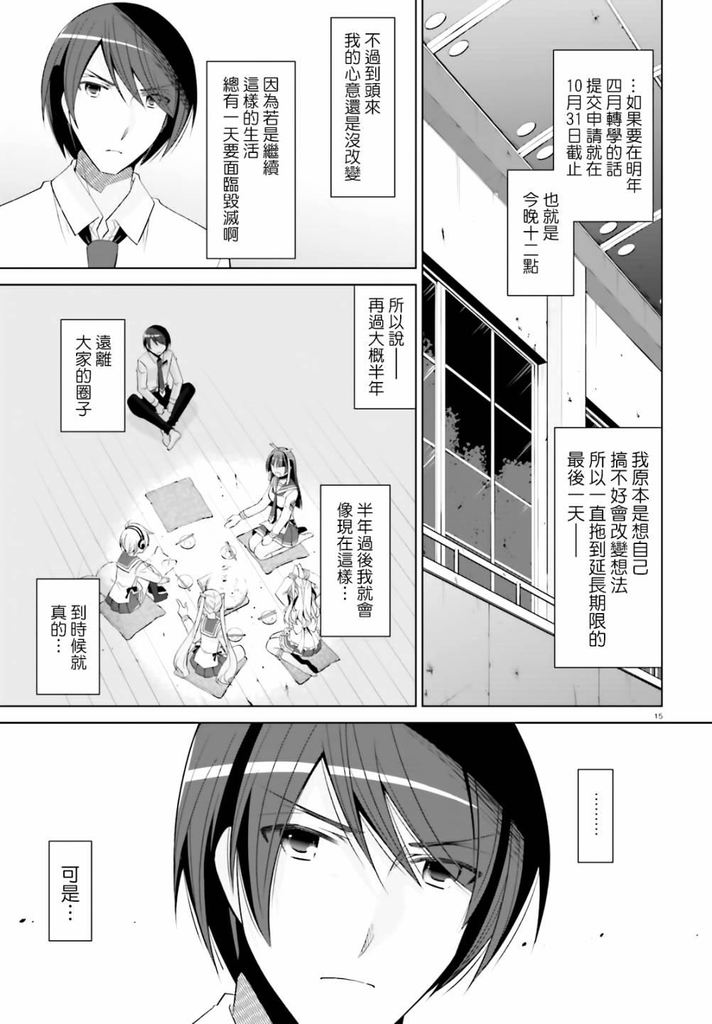 绯弹的亚莉亚韩漫全集-紫电魔女（24）无删减无遮挡章节图片 