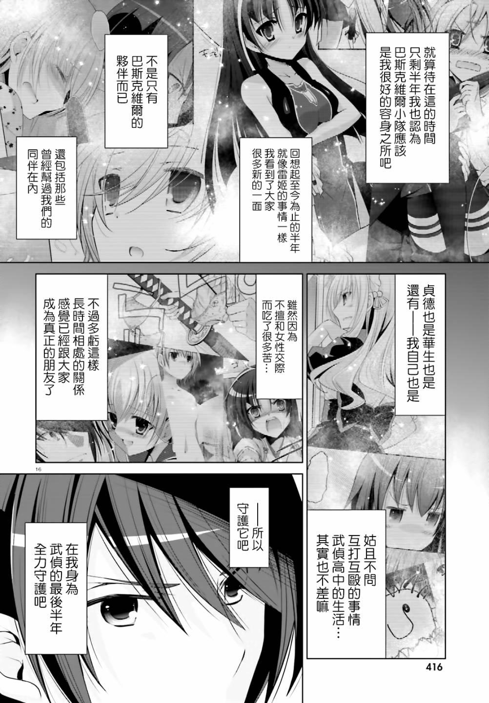 绯弹的亚莉亚韩漫全集-紫电魔女（24）无删减无遮挡章节图片 