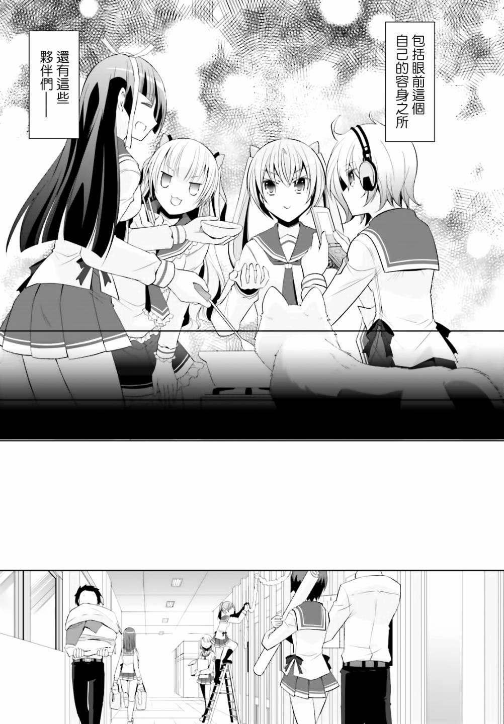 绯弹的亚莉亚韩漫全集-紫电魔女（24）无删减无遮挡章节图片 