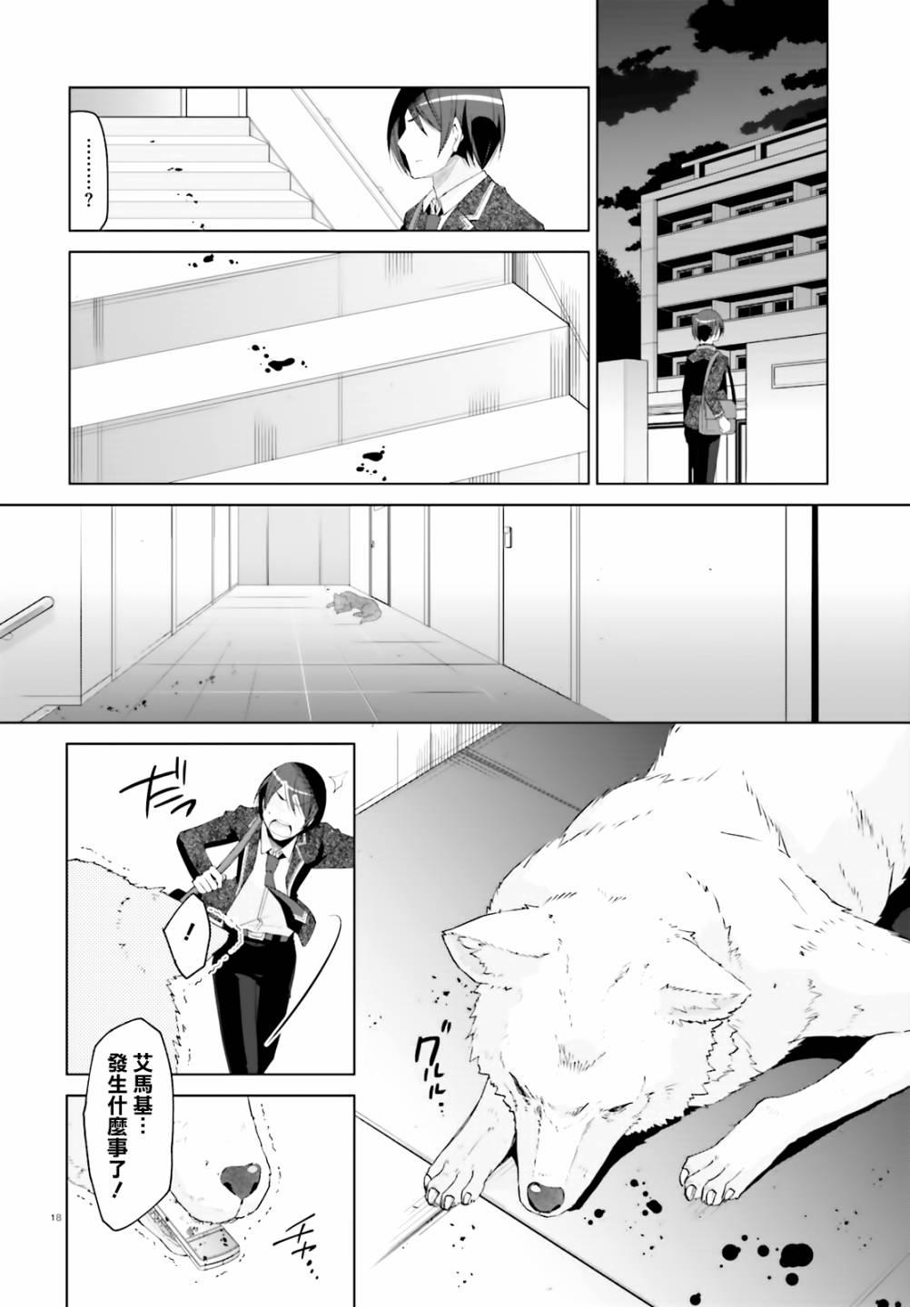 绯弹的亚莉亚韩漫全集-紫电魔女（24）无删减无遮挡章节图片 