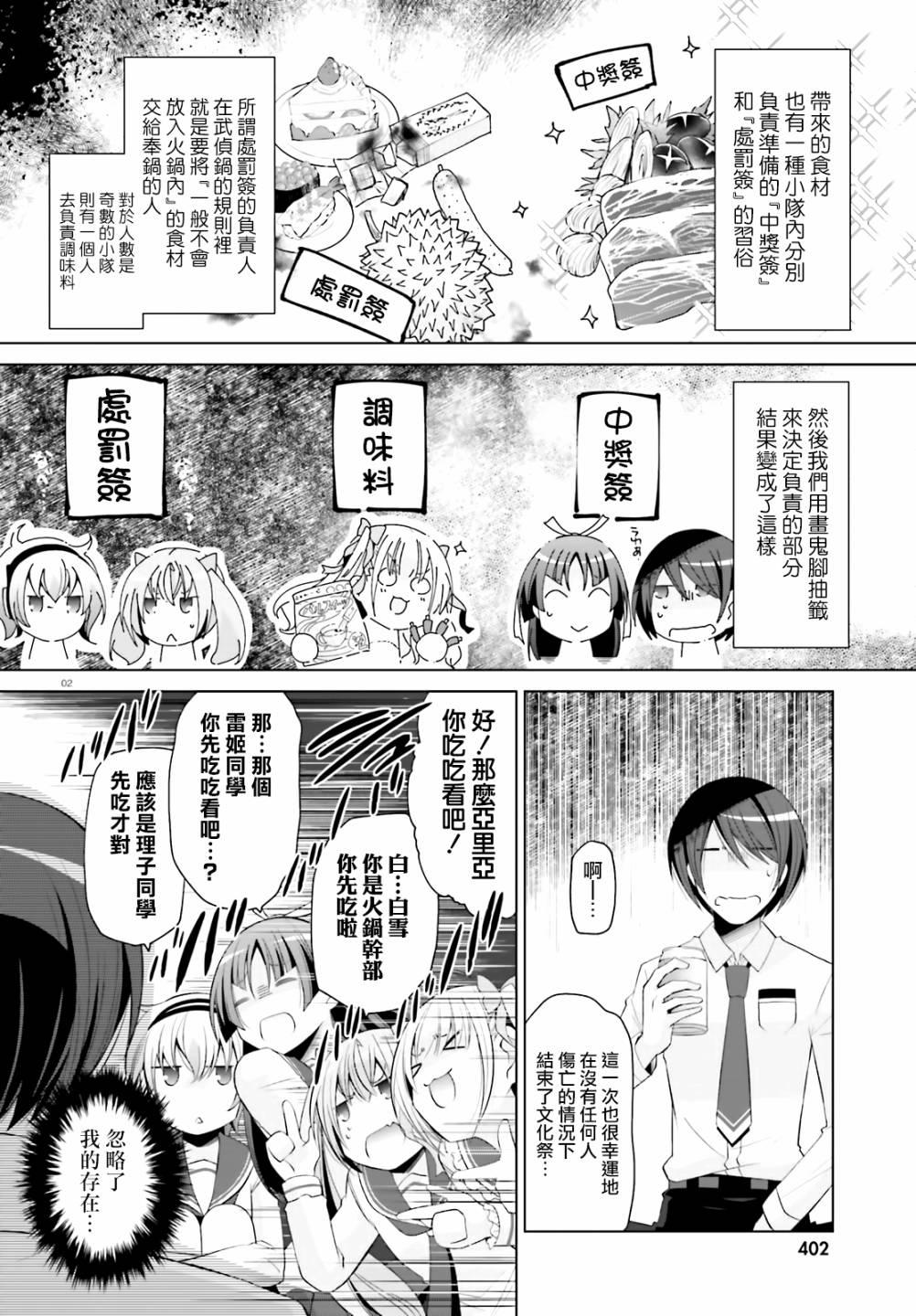 绯弹的亚莉亚韩漫全集-紫电魔女（24）无删减无遮挡章节图片 