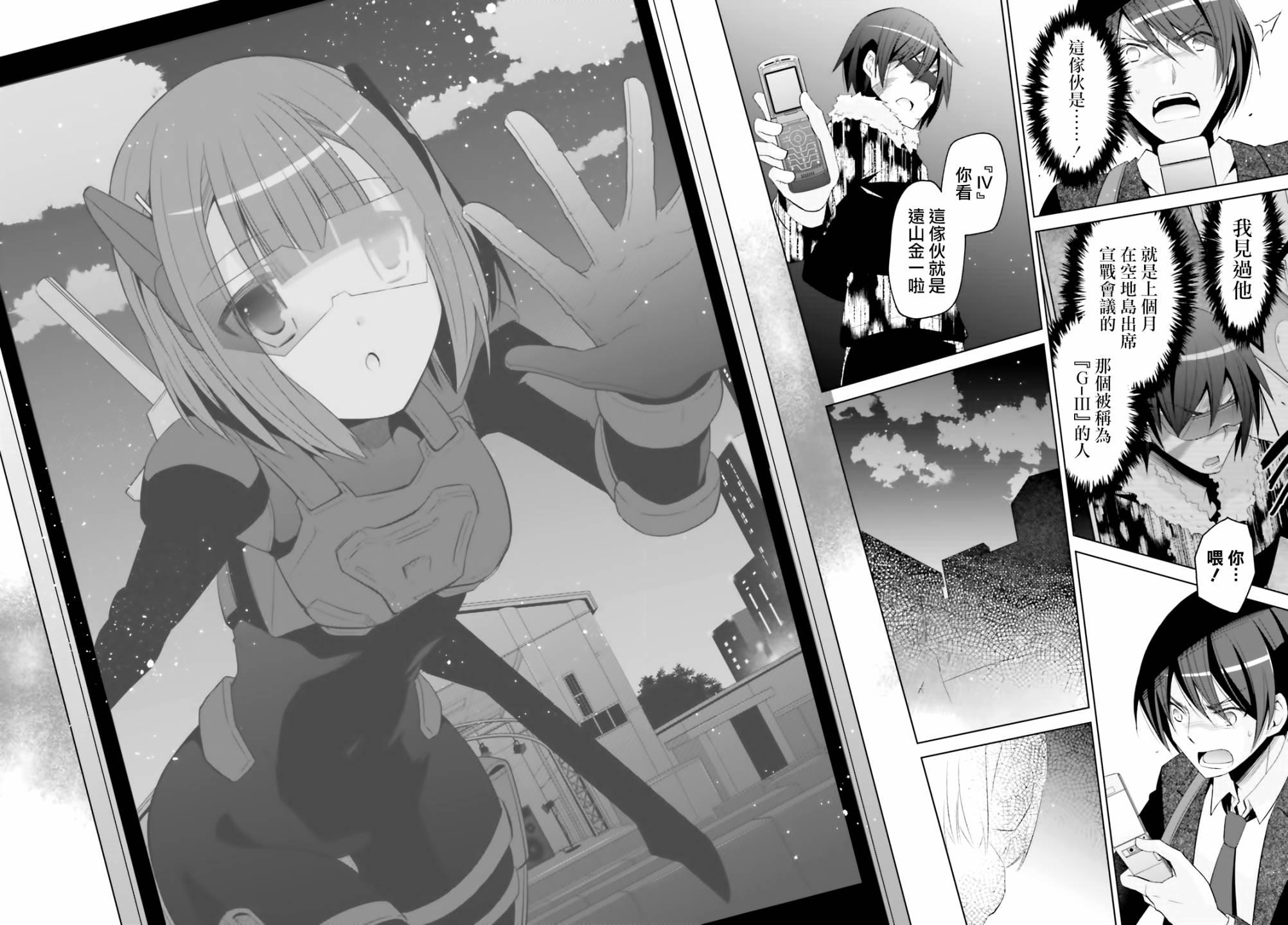 绯弹的亚莉亚韩漫全集-紫电魔女（24）无删减无遮挡章节图片 