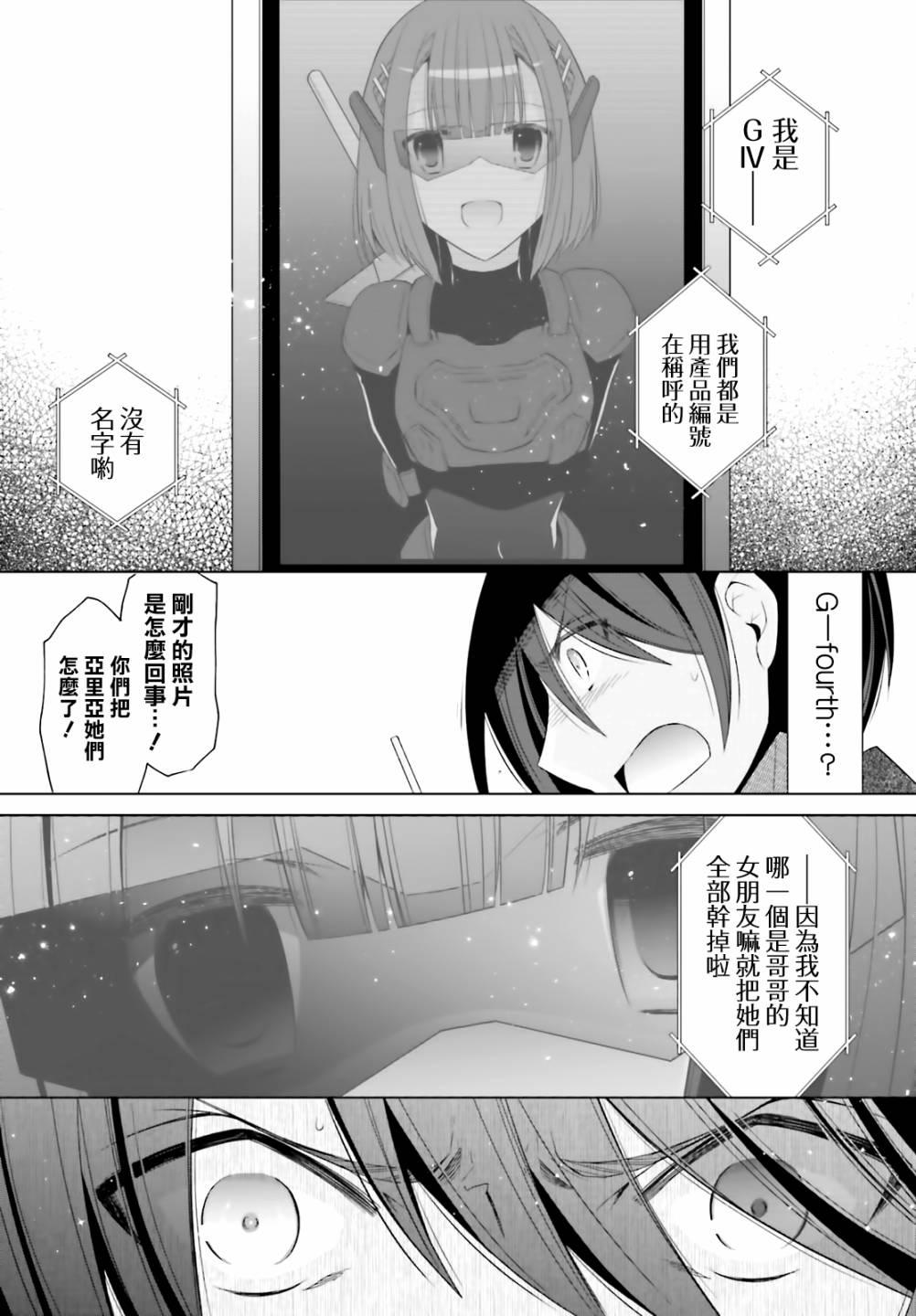 绯弹的亚莉亚韩漫全集-紫电魔女（24）无删减无遮挡章节图片 