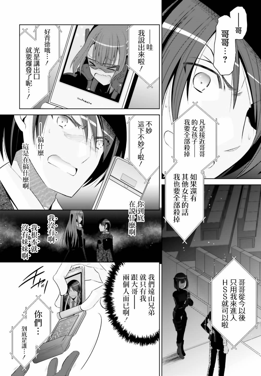 绯弹的亚莉亚韩漫全集-紫电魔女（24）无删减无遮挡章节图片 