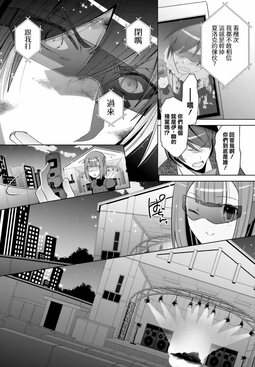 绯弹的亚莉亚韩漫全集-紫电魔女（24）无删减无遮挡章节图片 
