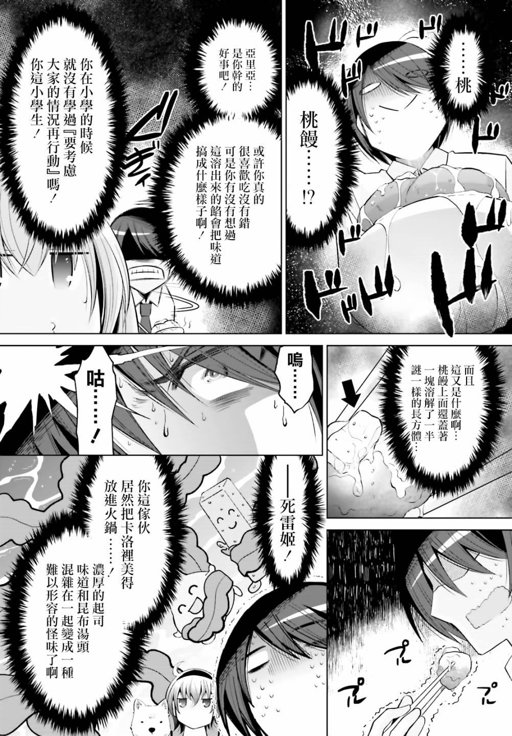 绯弹的亚莉亚韩漫全集-紫电魔女（24）无删减无遮挡章节图片 