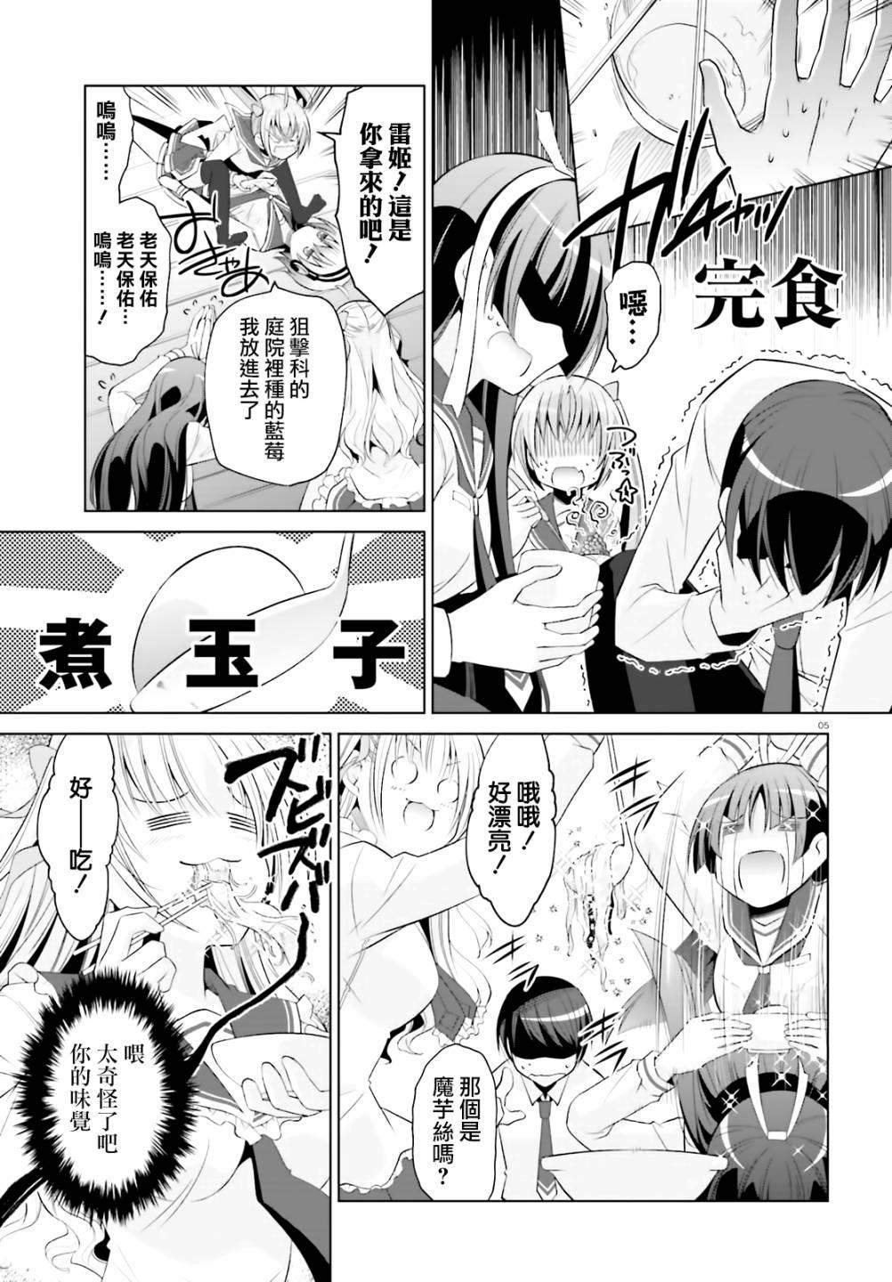 绯弹的亚莉亚韩漫全集-紫电魔女（24）无删减无遮挡章节图片 