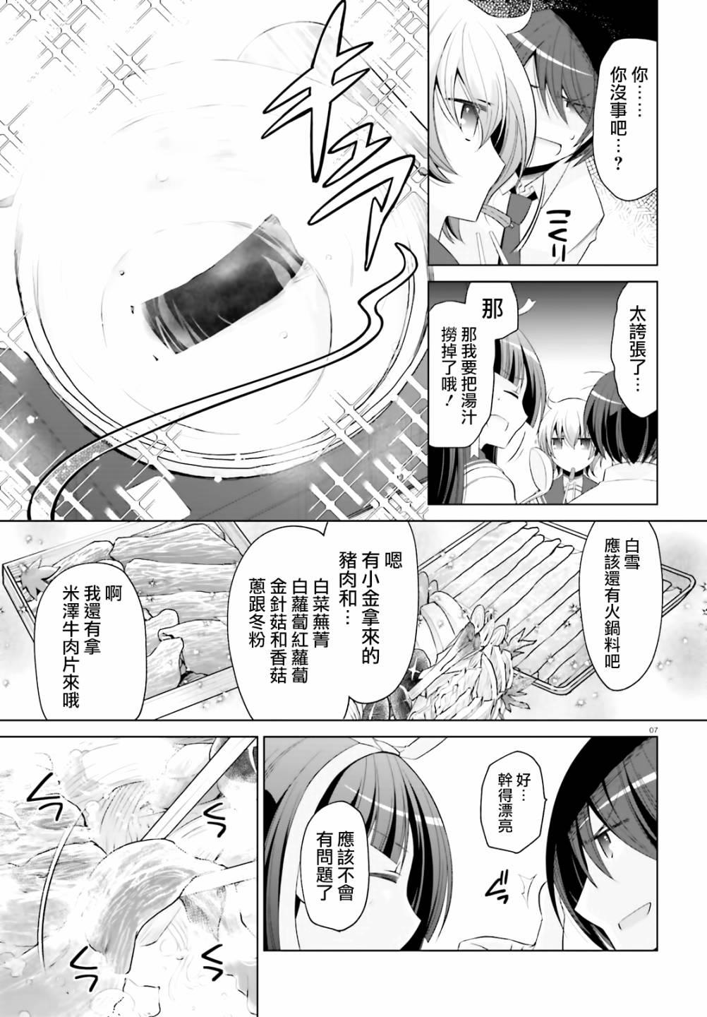 绯弹的亚莉亚韩漫全集-紫电魔女（24）无删减无遮挡章节图片 