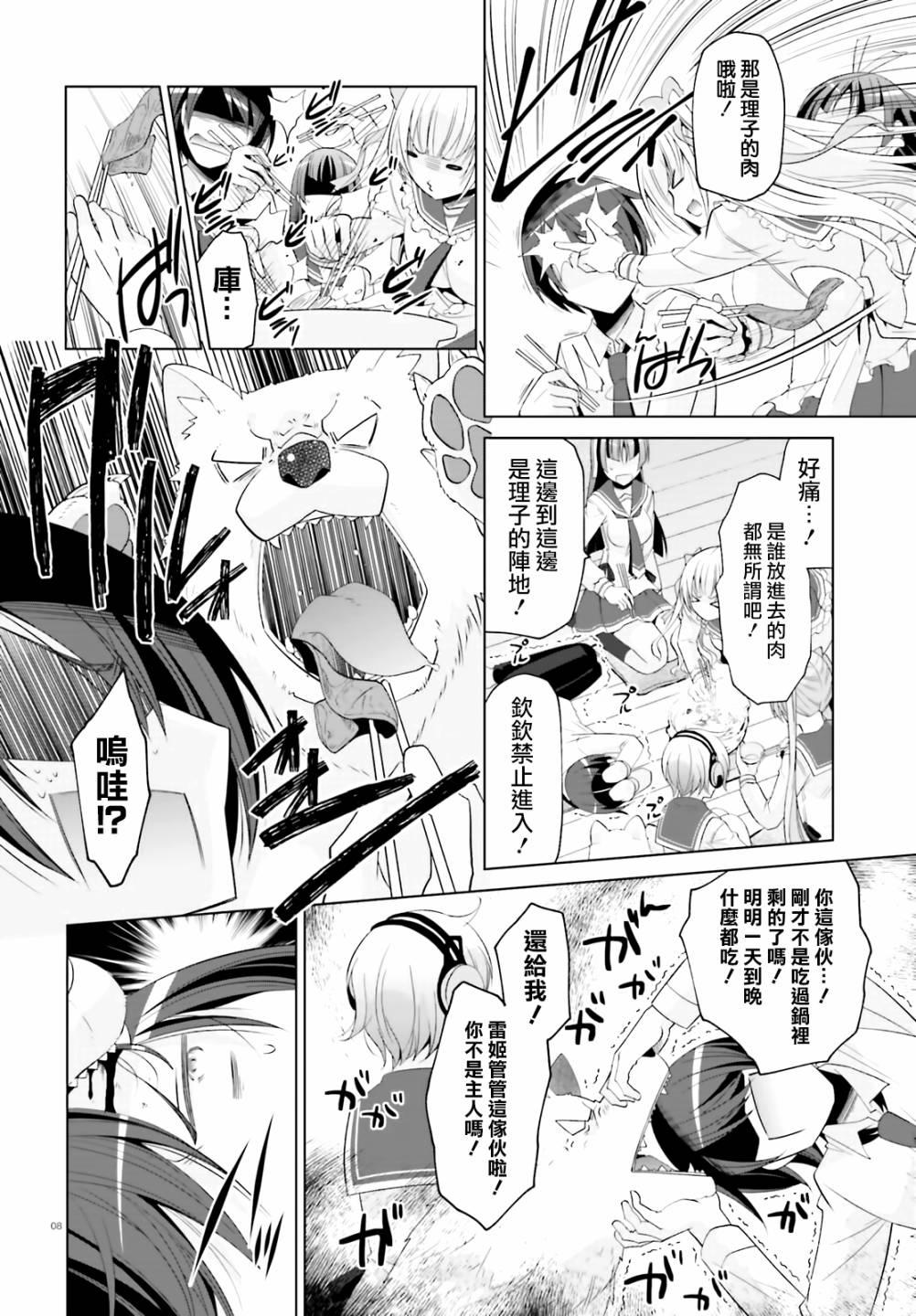 绯弹的亚莉亚韩漫全集-紫电魔女（24）无删减无遮挡章节图片 