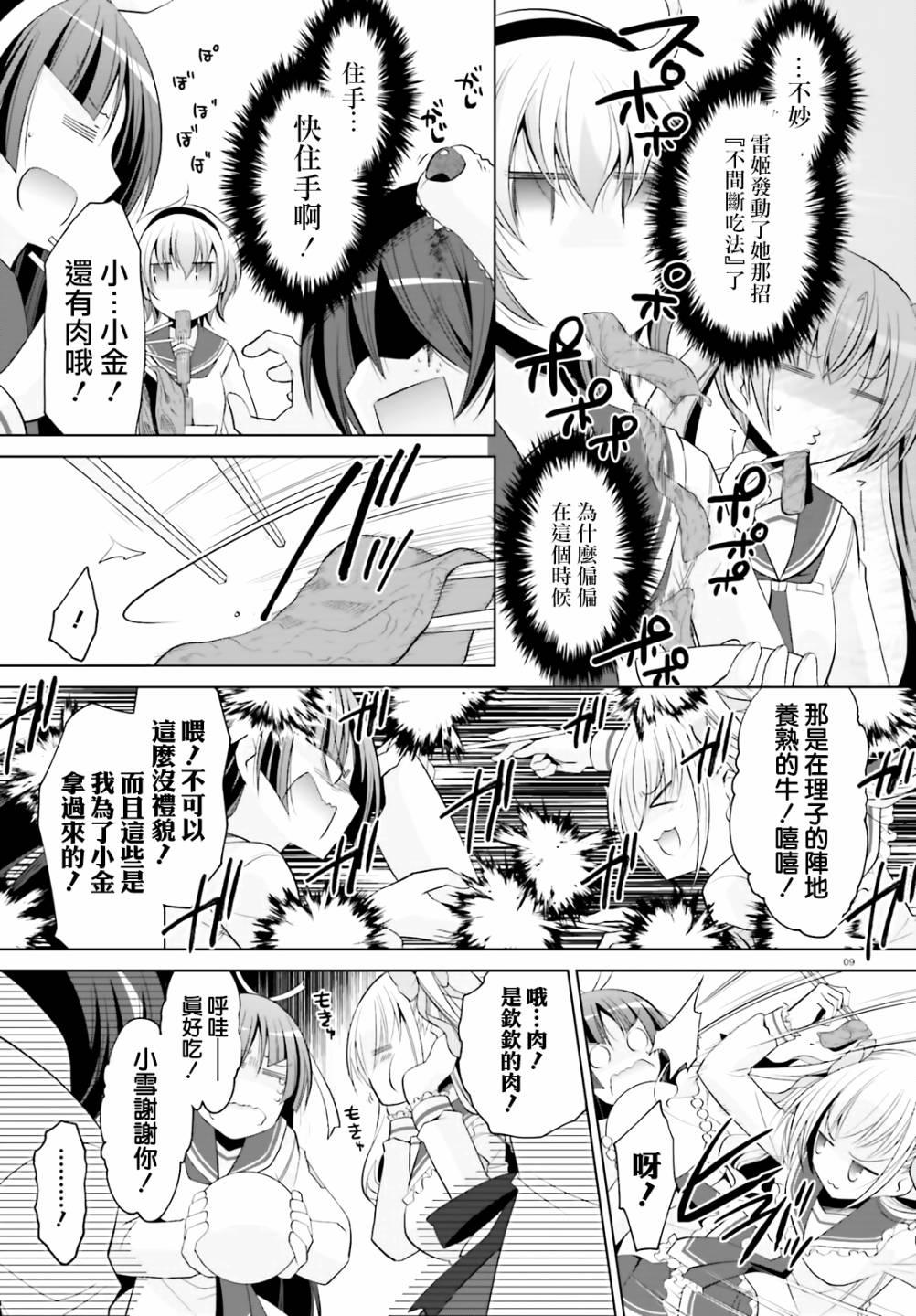 绯弹的亚莉亚韩漫全集-紫电魔女（24）无删减无遮挡章节图片 