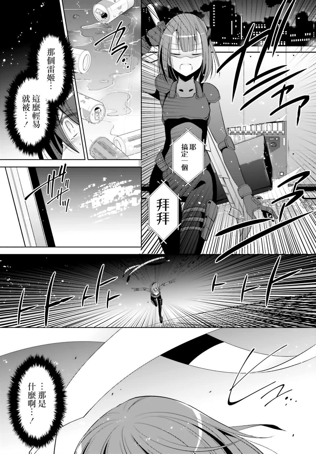 绯弹的亚莉亚韩漫全集-血族无删减无遮挡章节图片 