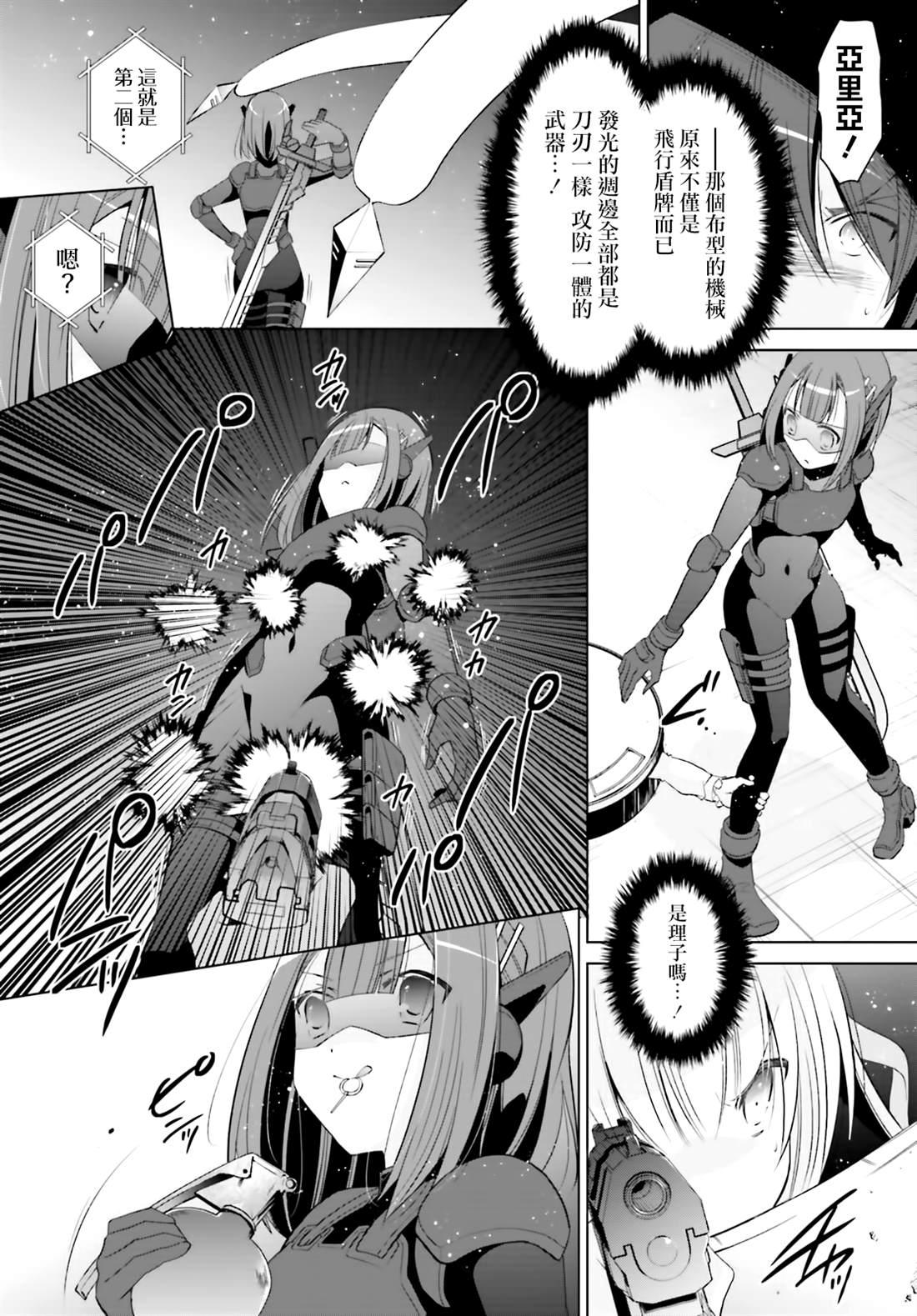 绯弹的亚莉亚韩漫全集-血族无删减无遮挡章节图片 