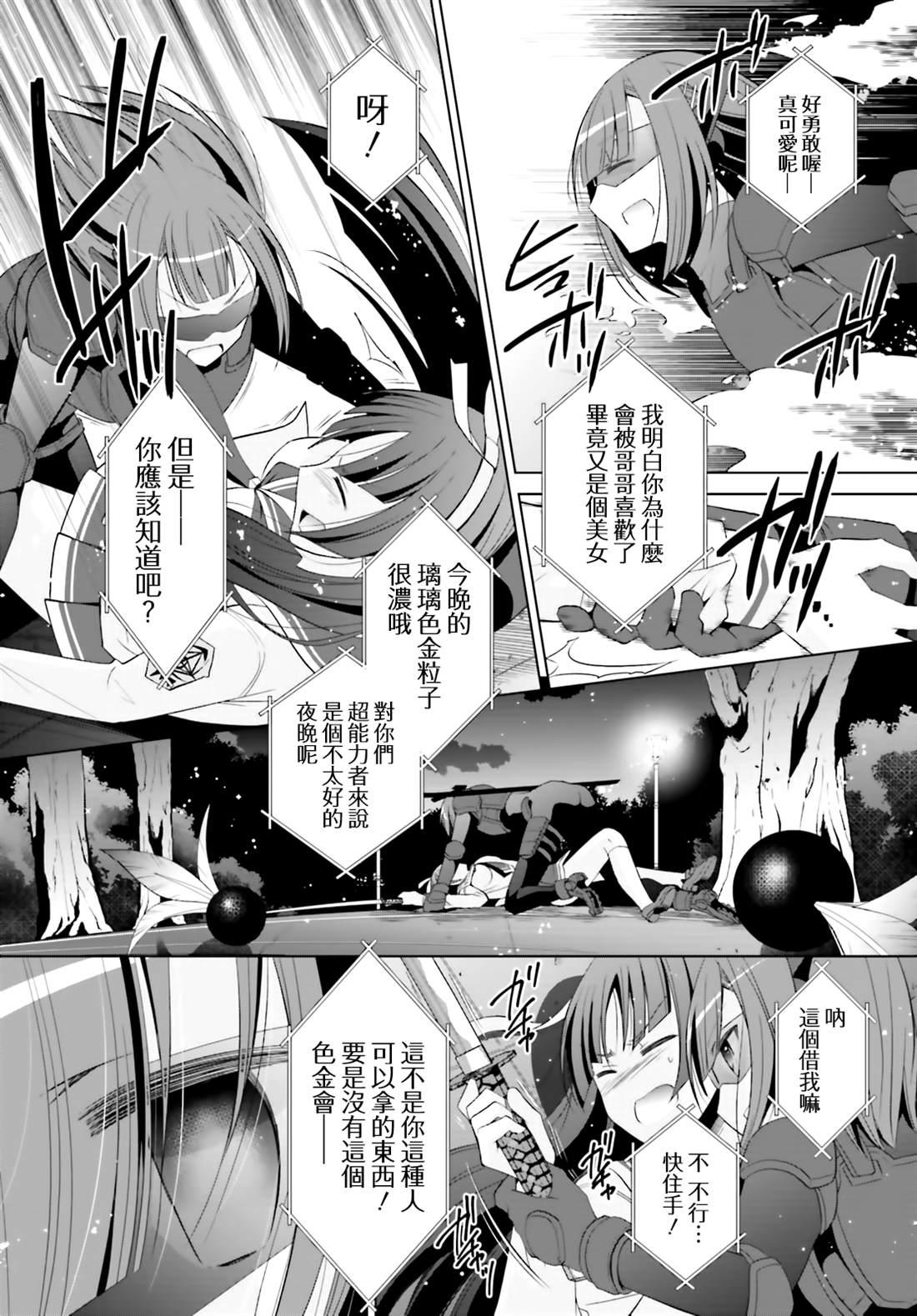 绯弹的亚莉亚韩漫全集-血族无删减无遮挡章节图片 