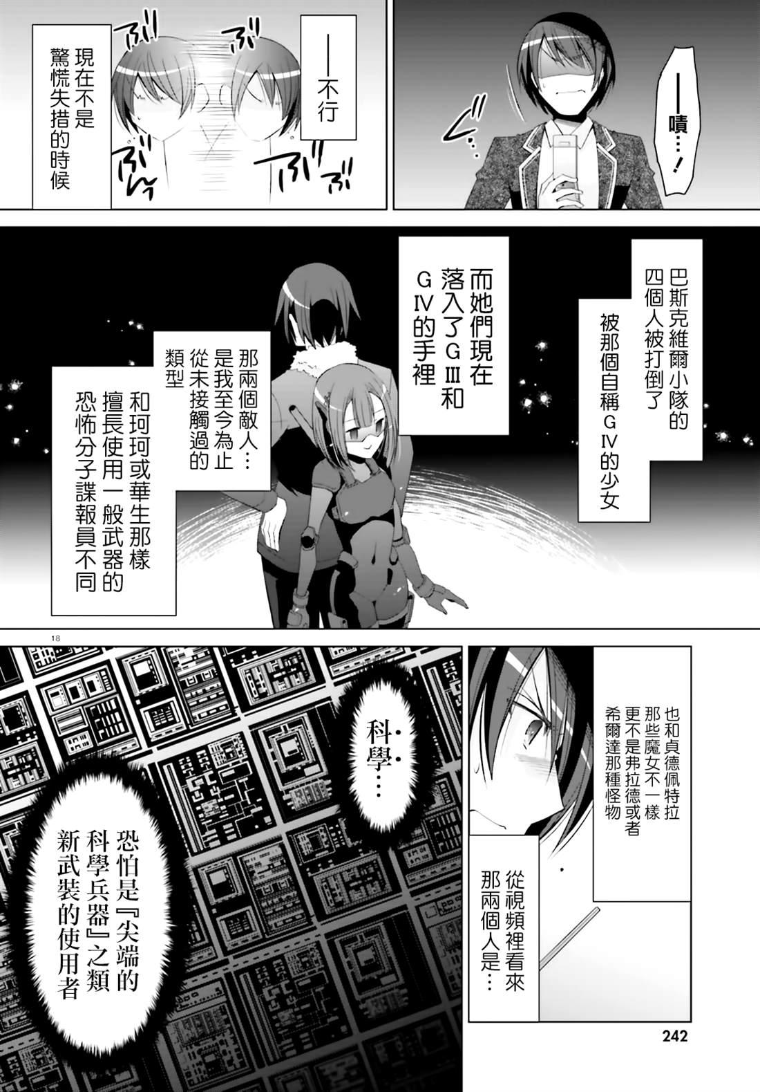 绯弹的亚莉亚韩漫全集-血族无删减无遮挡章节图片 