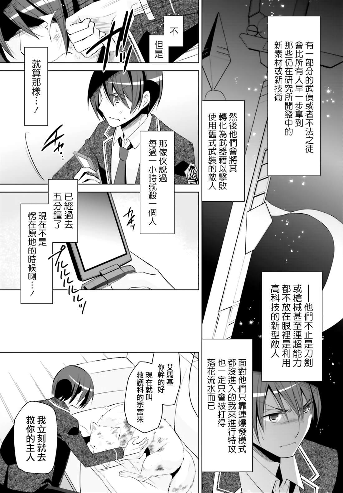 绯弹的亚莉亚韩漫全集-血族无删减无遮挡章节图片 