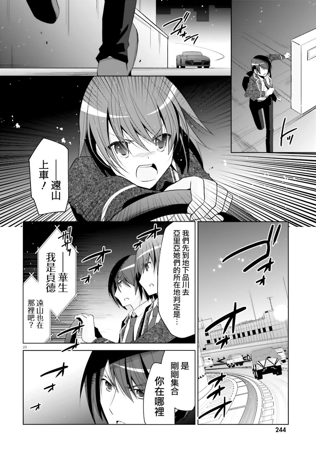 绯弹的亚莉亚韩漫全集-血族无删减无遮挡章节图片 