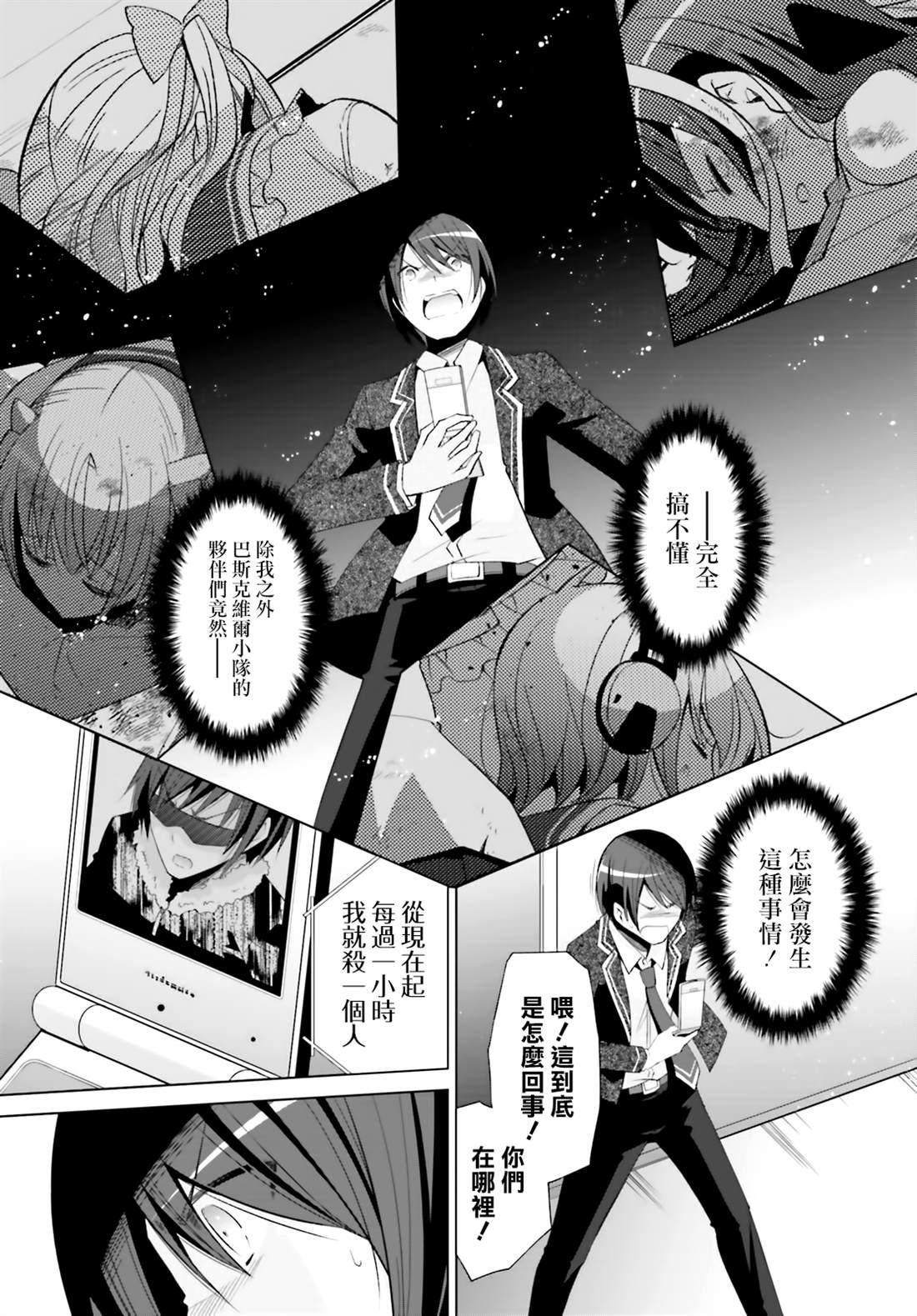 绯弹的亚莉亚韩漫全集-血族无删减无遮挡章节图片 