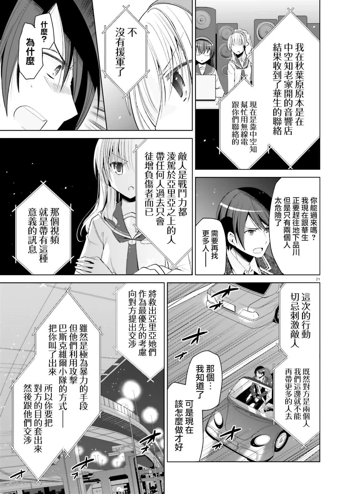 绯弹的亚莉亚韩漫全集-血族无删减无遮挡章节图片 