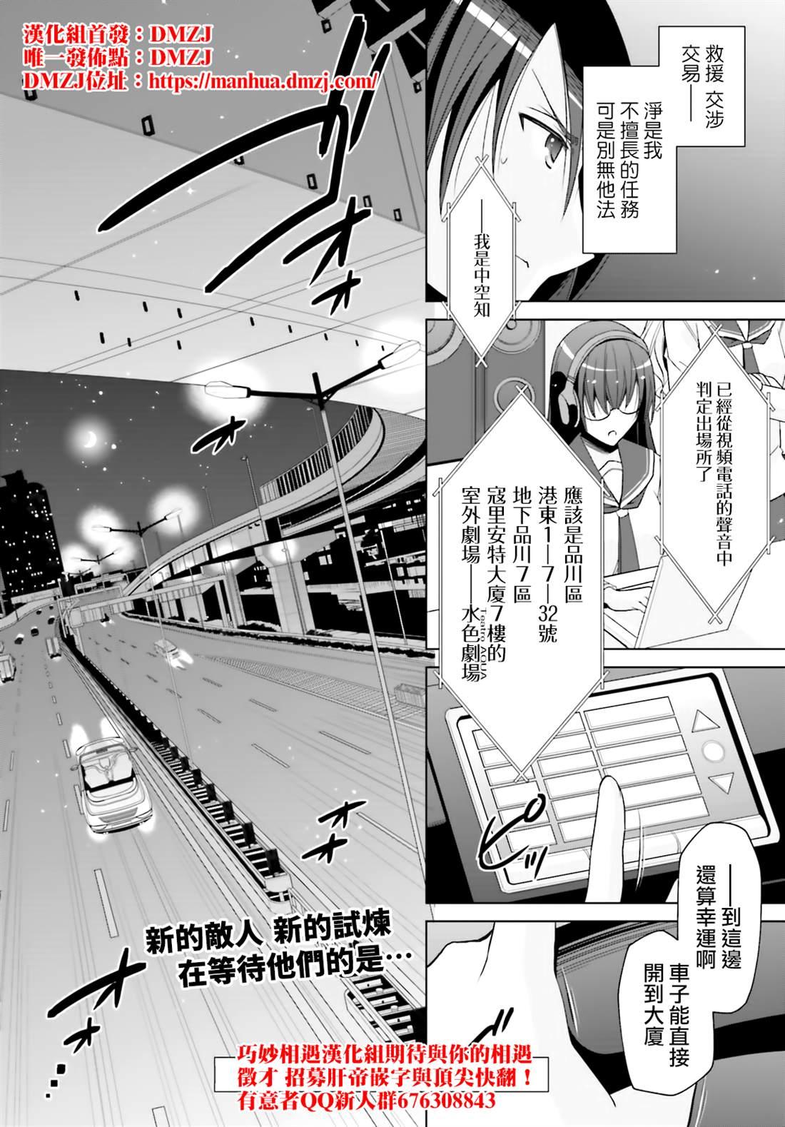 绯弹的亚莉亚韩漫全集-血族无删减无遮挡章节图片 