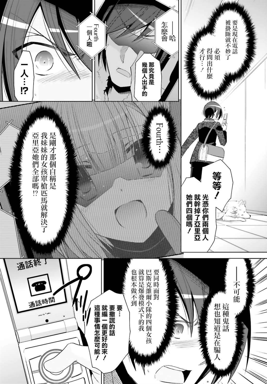 绯弹的亚莉亚韩漫全集-血族无删减无遮挡章节图片 