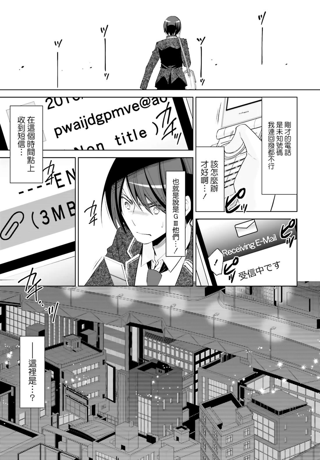 绯弹的亚莉亚韩漫全集-血族无删减无遮挡章节图片 