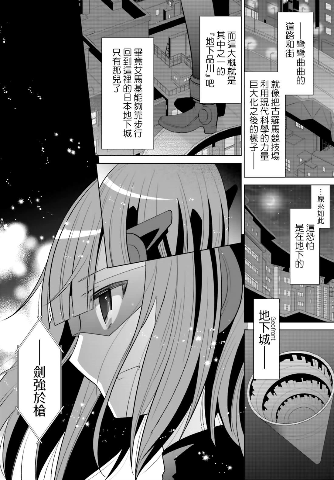 绯弹的亚莉亚韩漫全集-血族无删减无遮挡章节图片 