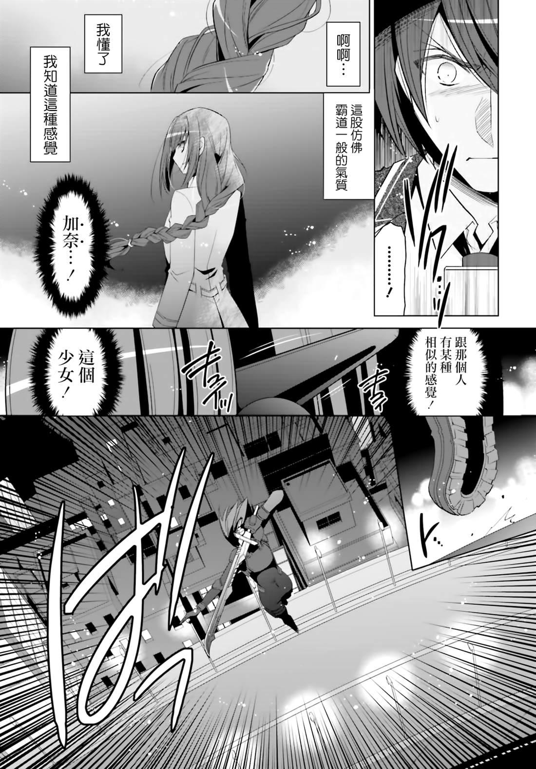 绯弹的亚莉亚韩漫全集-血族无删减无遮挡章节图片 