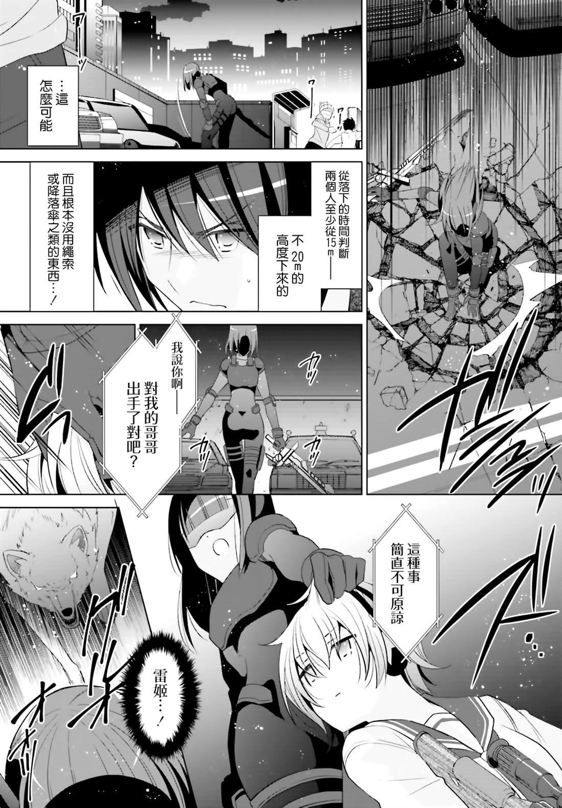 绯弹的亚莉亚韩漫全集-血族无删减无遮挡章节图片 
