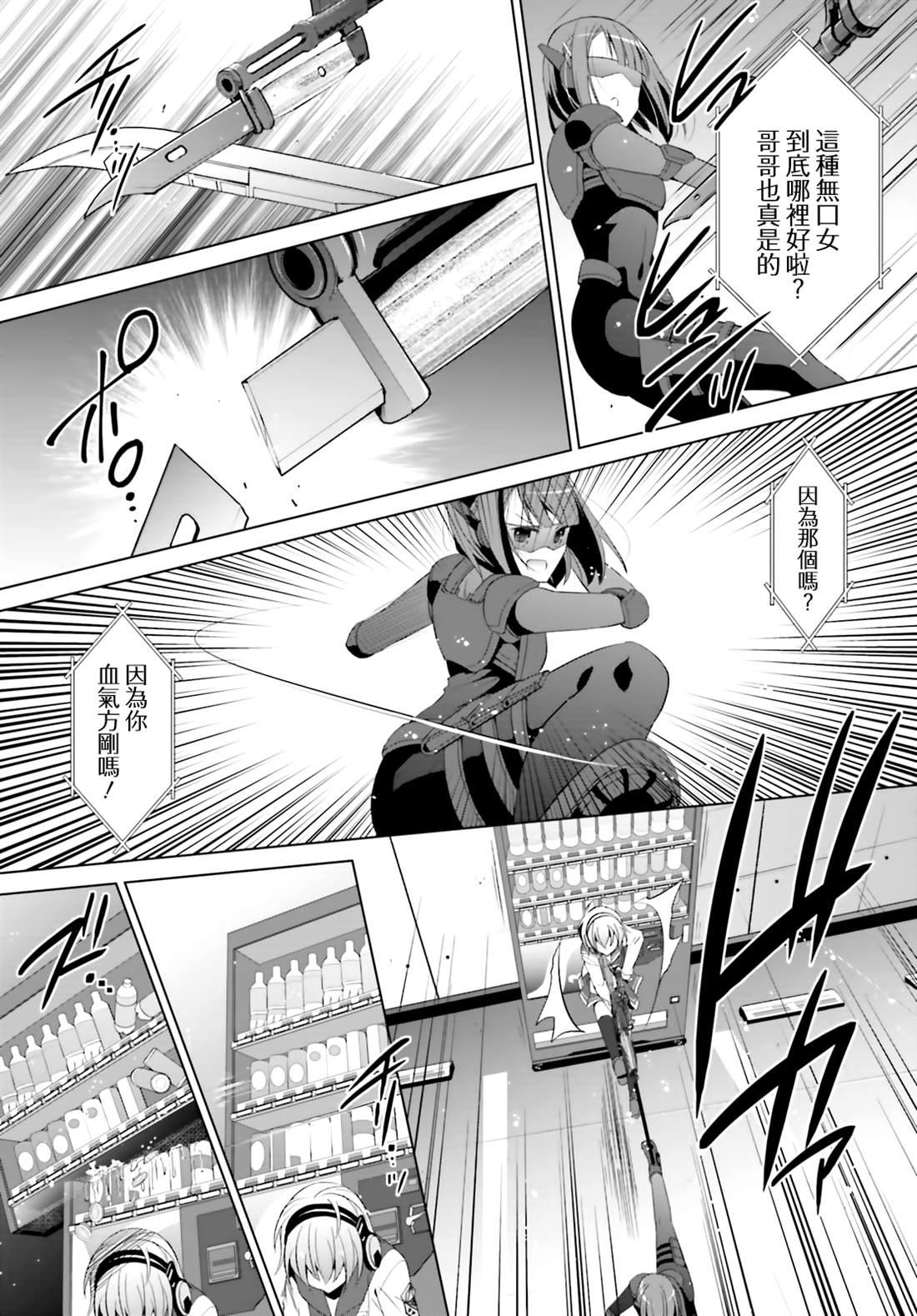 绯弹的亚莉亚韩漫全集-血族无删减无遮挡章节图片 