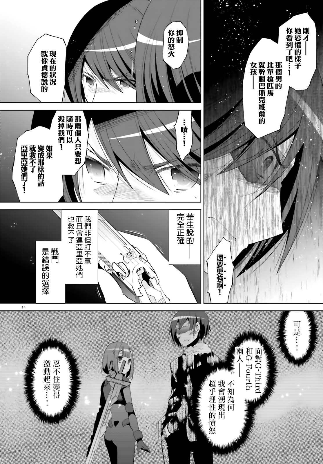 绯弹的亚莉亚韩漫全集-紫电魔女（26）无删减无遮挡章节图片 