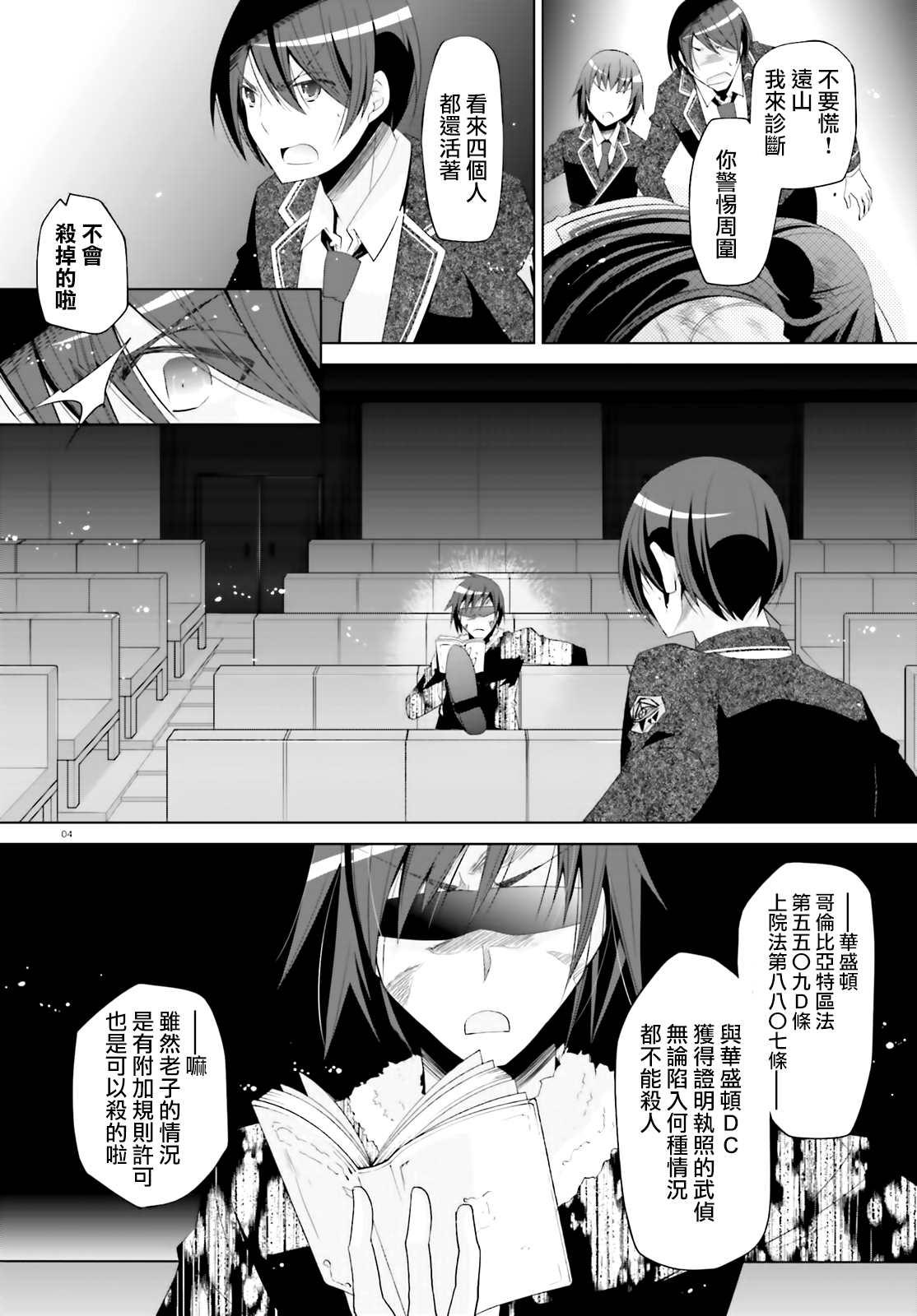 绯弹的亚莉亚韩漫全集-紫电魔女（26）无删减无遮挡章节图片 