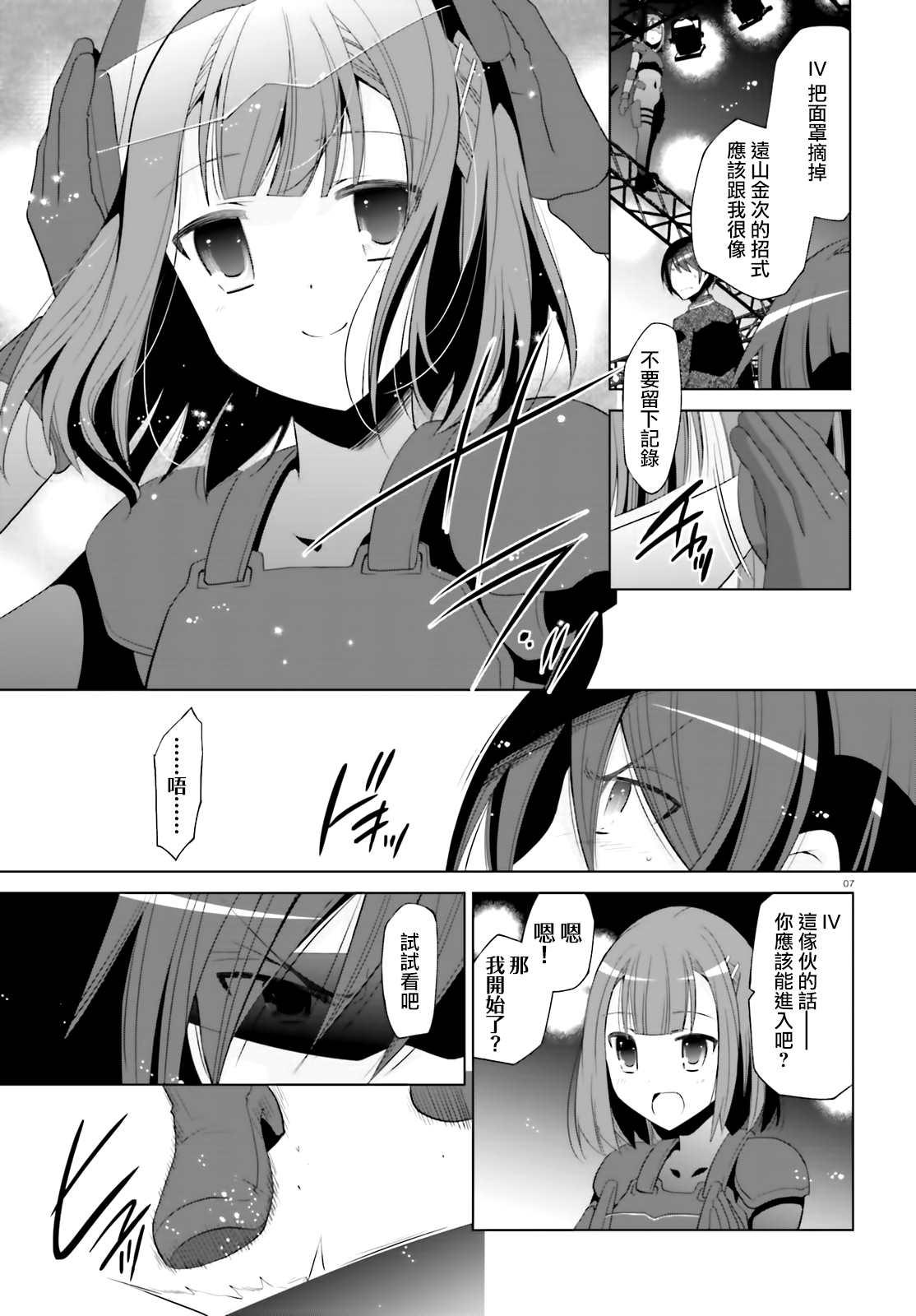 绯弹的亚莉亚韩漫全集-紫电魔女（26）无删减无遮挡章节图片 