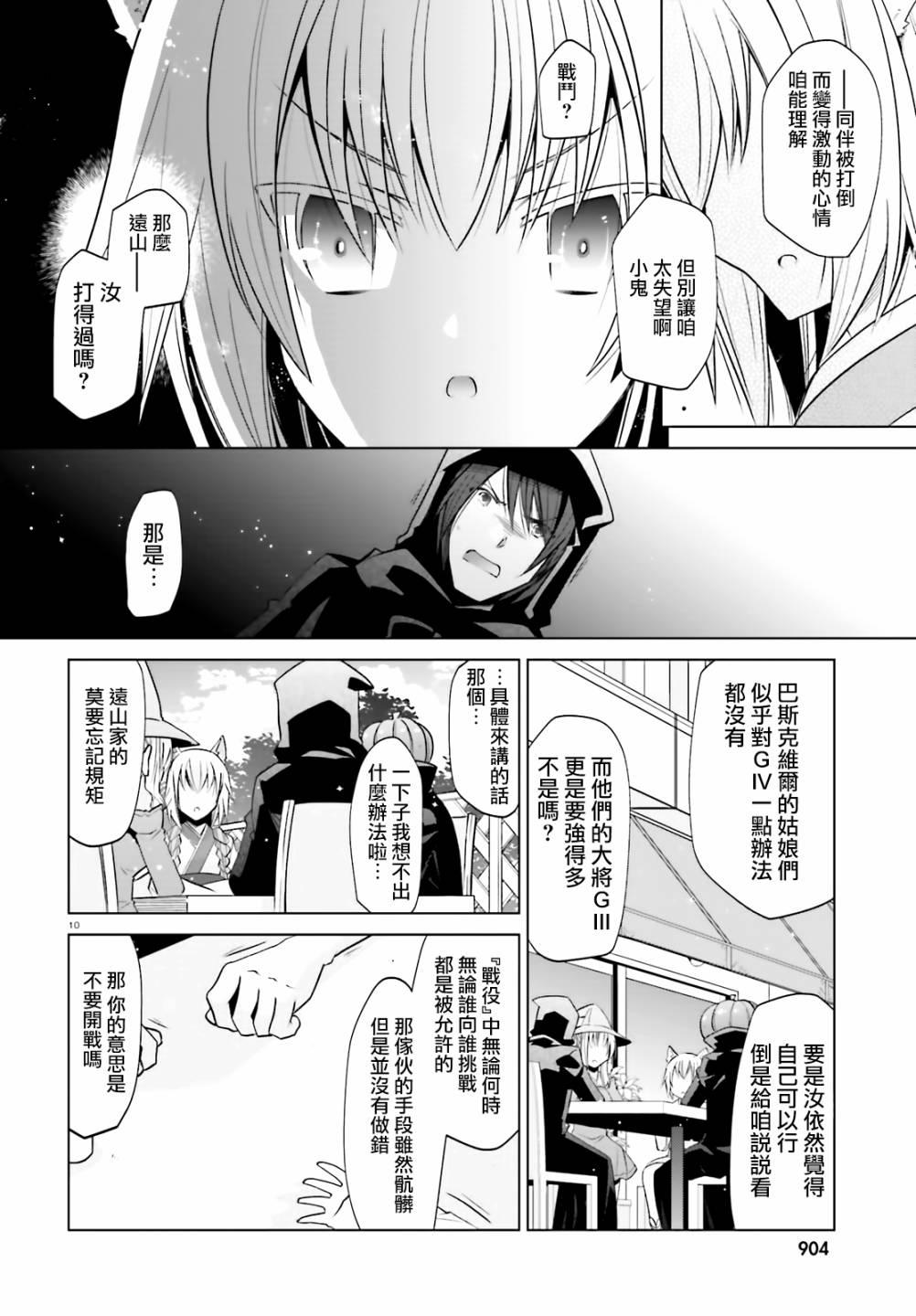 绯弹的亚莉亚韩漫全集-紫电魔女（27）无删减无遮挡章节图片 