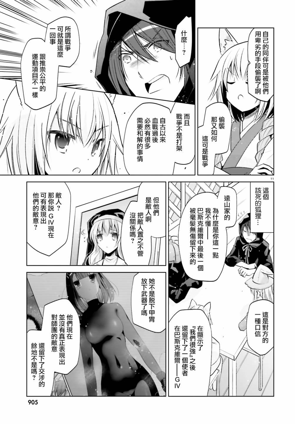 绯弹的亚莉亚韩漫全集-紫电魔女（27）无删减无遮挡章节图片 