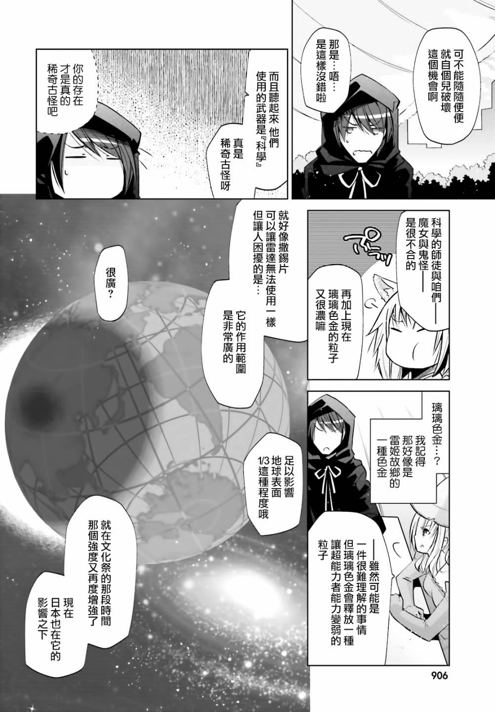 绯弹的亚莉亚韩漫全集-紫电魔女（27）无删减无遮挡章节图片 