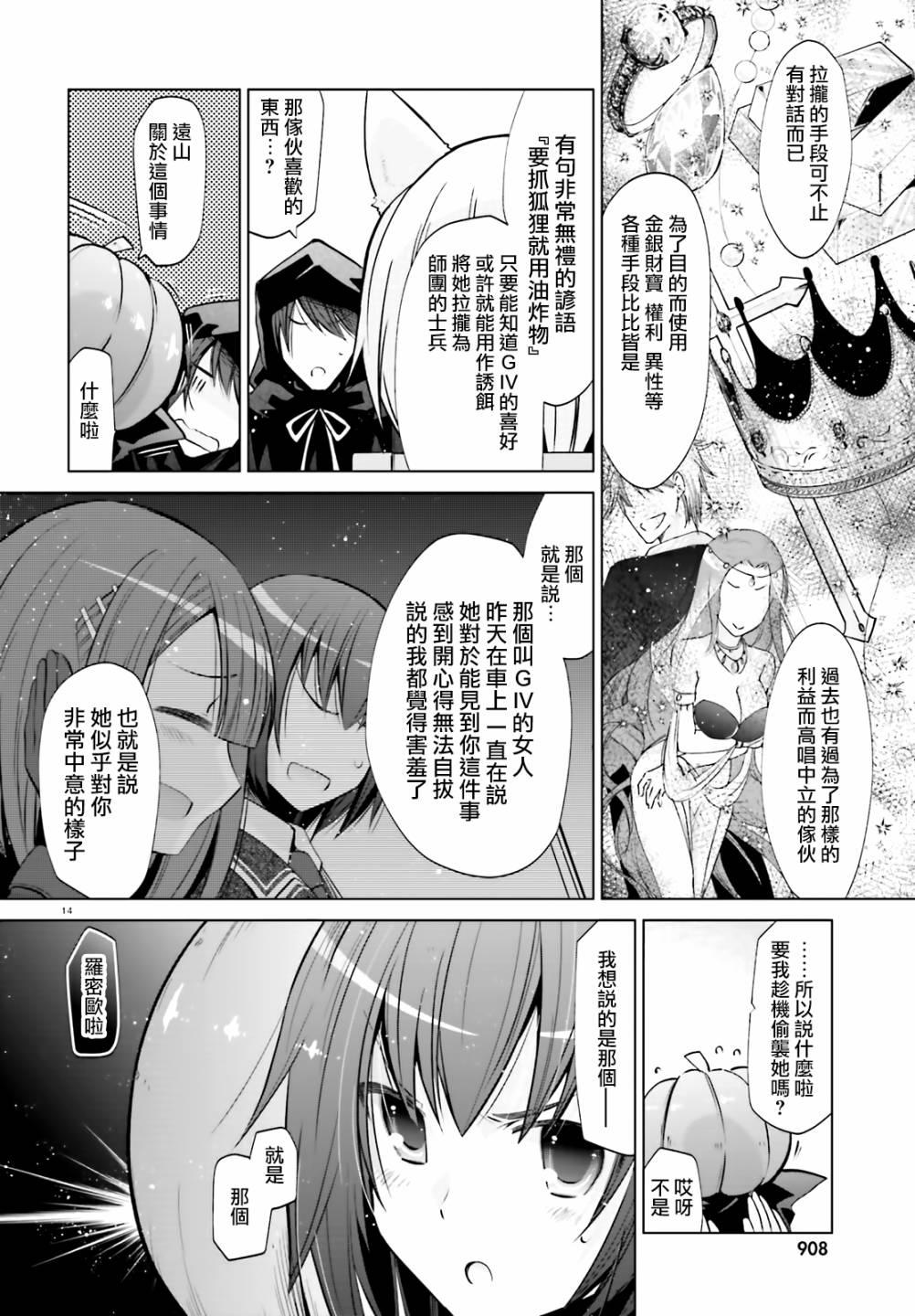 绯弹的亚莉亚韩漫全集-紫电魔女（27）无删减无遮挡章节图片 