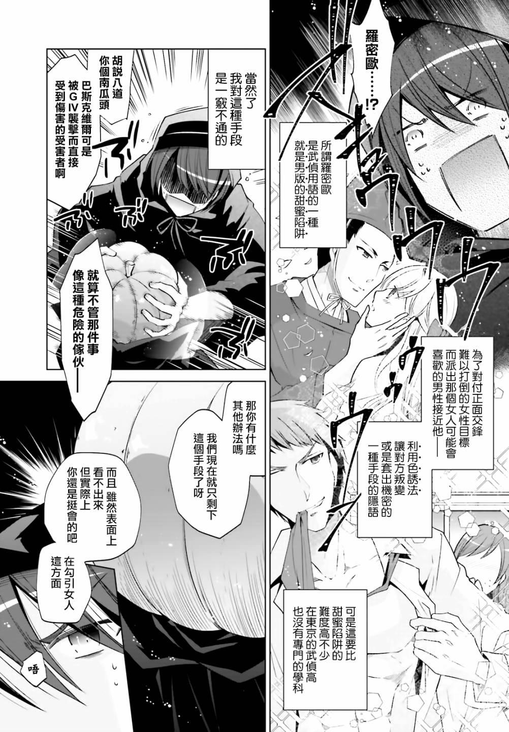 绯弹的亚莉亚韩漫全集-紫电魔女（27）无删减无遮挡章节图片 