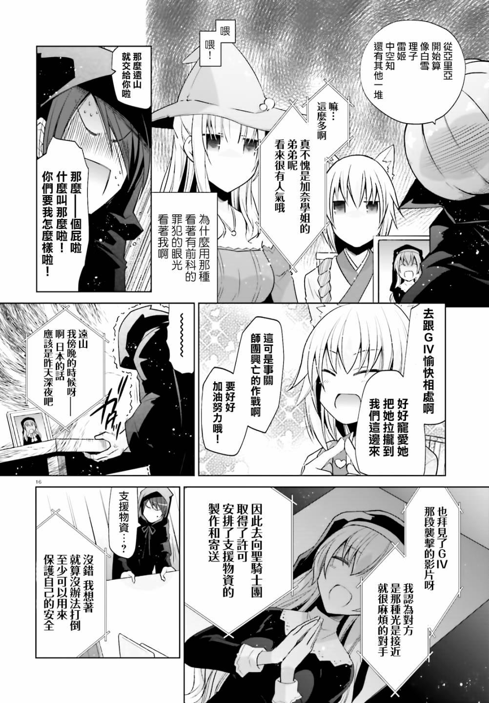 绯弹的亚莉亚韩漫全集-紫电魔女（27）无删减无遮挡章节图片 