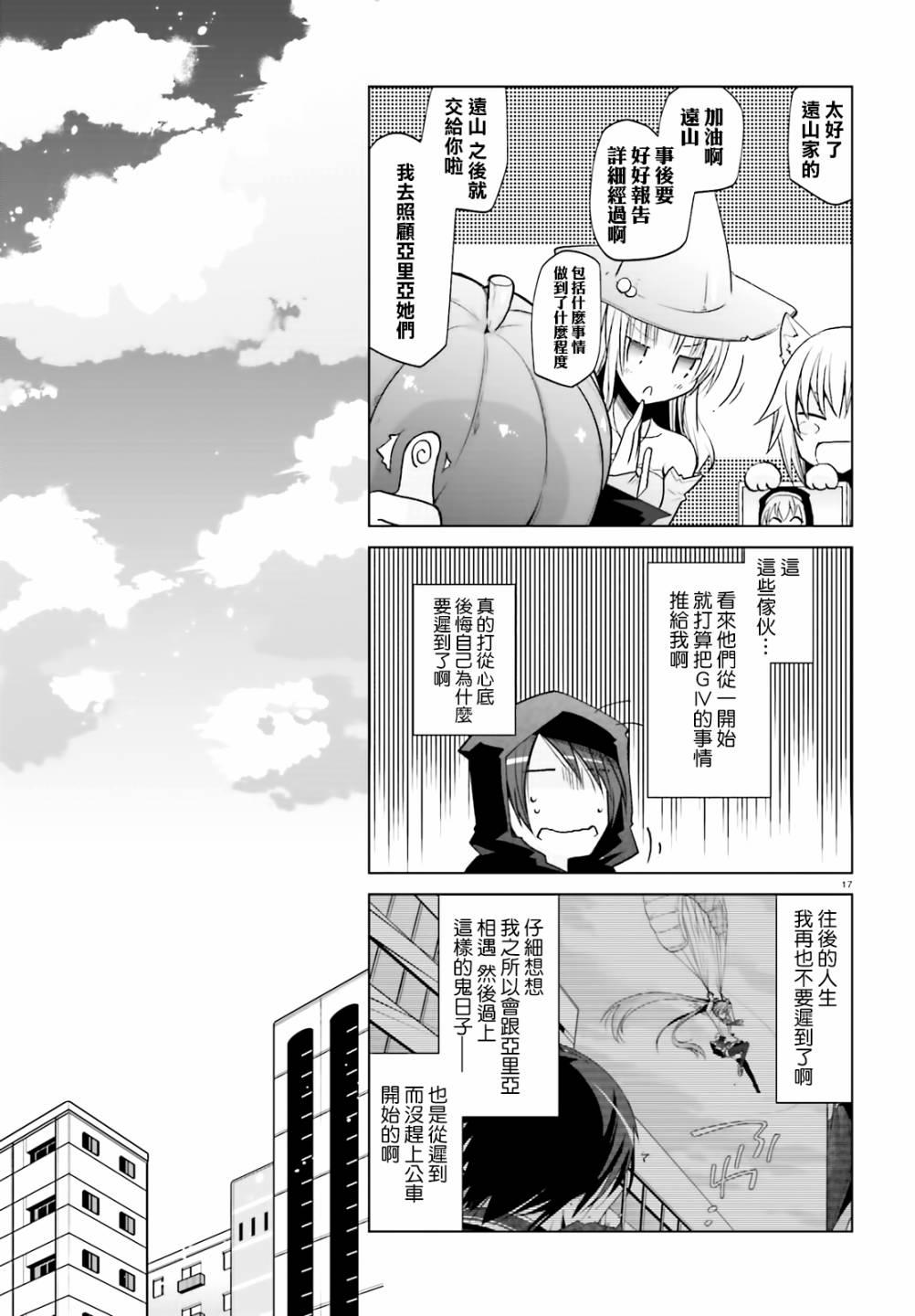 绯弹的亚莉亚韩漫全集-紫电魔女（27）无删减无遮挡章节图片 