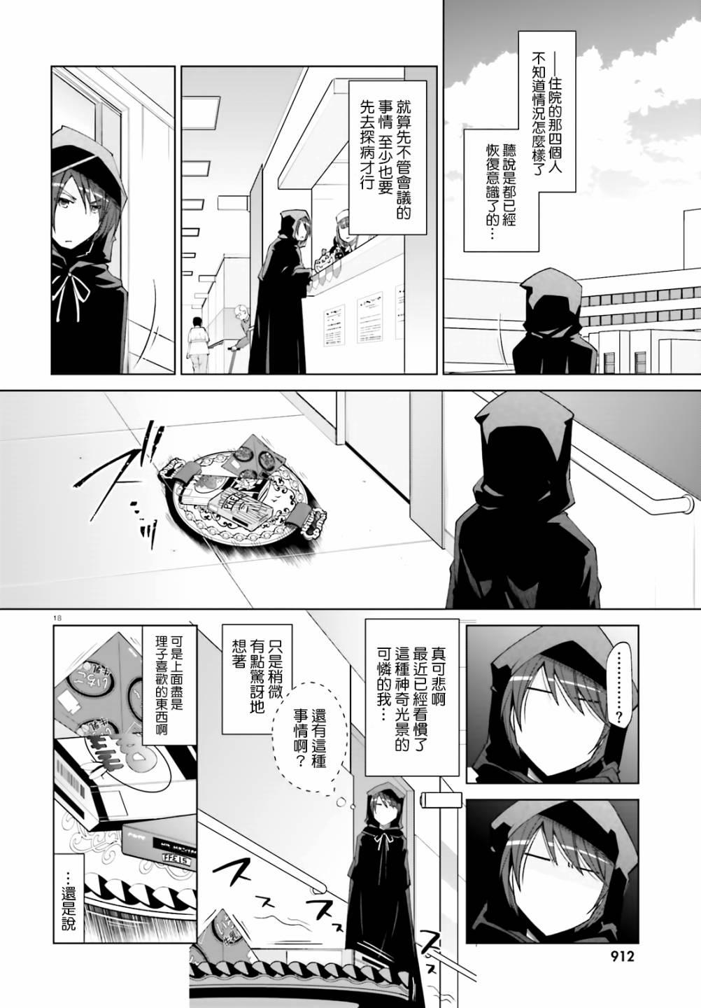 绯弹的亚莉亚韩漫全集-紫电魔女（27）无删减无遮挡章节图片 