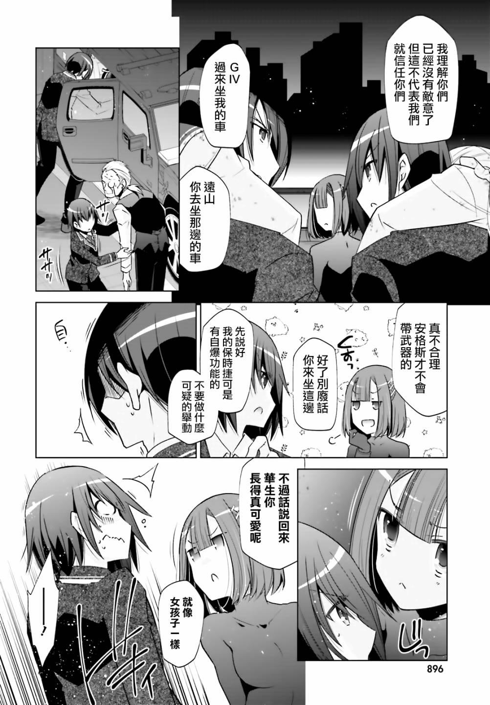绯弹的亚莉亚韩漫全集-紫电魔女（27）无删减无遮挡章节图片 