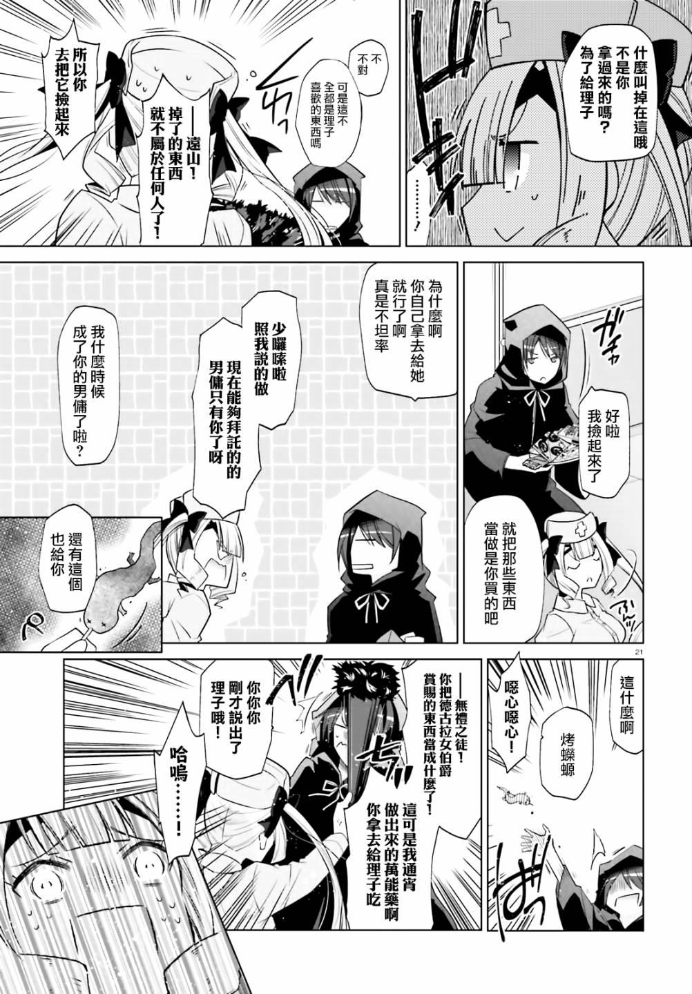 绯弹的亚莉亚韩漫全集-紫电魔女（27）无删减无遮挡章节图片 