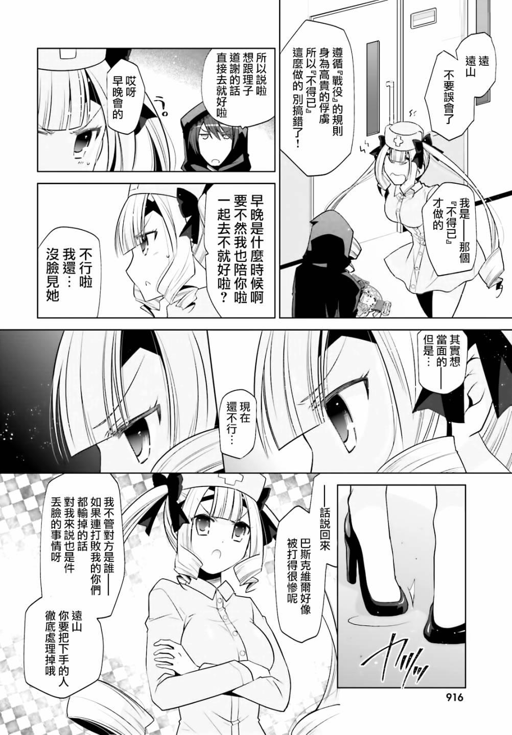 绯弹的亚莉亚韩漫全集-紫电魔女（27）无删减无遮挡章节图片 