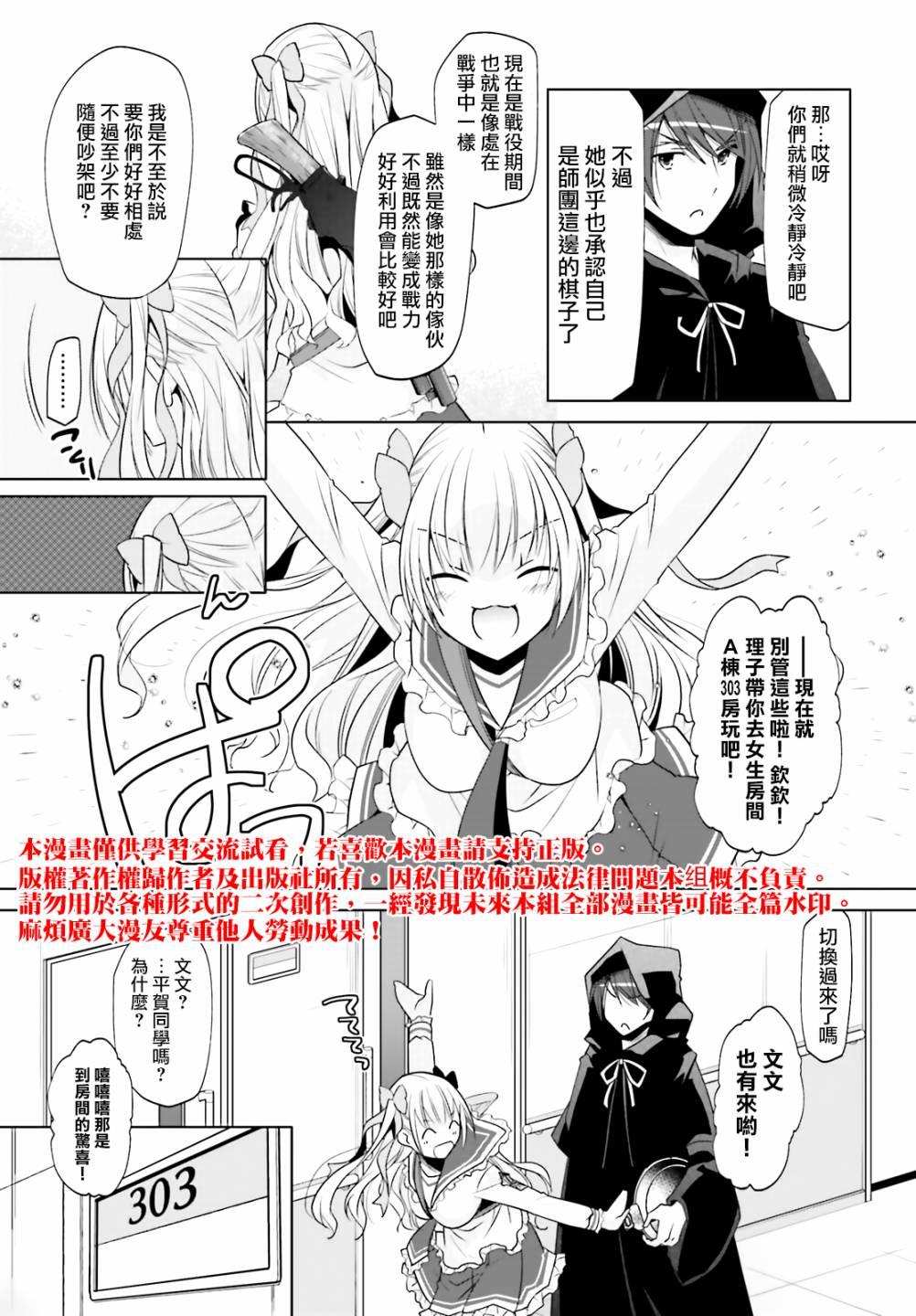 绯弹的亚莉亚韩漫全集-紫电魔女（27）无删减无遮挡章节图片 